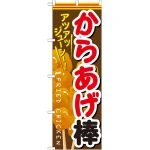 ※本のぼり旗は受注生産品になります。