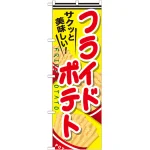 ※本のぼり旗は受注生産品になります。