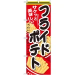 ※本のぼり旗は受注生産品になります。