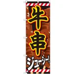 ※本のぼり旗は受注生産品になります。