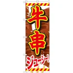 ※本のぼり旗は受注生産品になります。