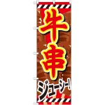 ※本のぼり旗は受注生産品になります。