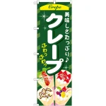 ※本のぼり旗は受注生産品になります。