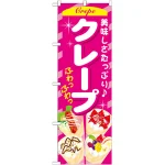 ※本のぼり旗は受注生産品になります。