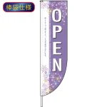 Rのぼり 棒袋仕様 オープン