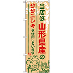 ※本のぼり旗は受注生産品になります。