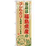 ※本のぼり旗は受注生産品になります。