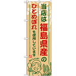 ※本のぼり旗は受注生産品になります。