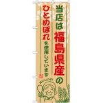 ※本のぼり旗は受注生産品になります。