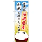※本のぼり旗は受注生産品になります。