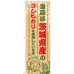 ※本のぼり旗は受注生産品になります。