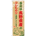 ※本のぼり旗は受注生産品になります。