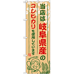 ※本のぼり旗は受注生産品になります。