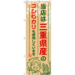 ※本のぼり旗は受注生産品になります。