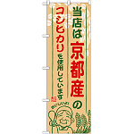 ※本のぼり旗は受注生産品になります。