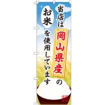 ※本のぼり旗は受注生産品になります。