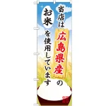 ※本のぼり旗は受注生産品になります。