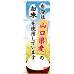 ※本のぼり旗は受注生産品になります。