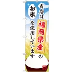 ※本のぼり旗は受注生産品になります。