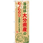 ※本のぼり旗は受注生産品になります。