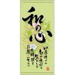 フルカラー店頭幕(懸垂幕) 和の心 夏