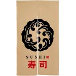寿司 波柄 赤文字 エステル麻のれん (3576)