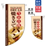 当店自慢 焼き立てパン Rフラッグ ミニ(遮光・両面印刷) (4004)