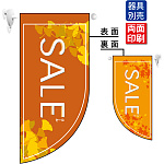 SALE秋 (表面：ライトブラウン　裏面：オレンジ) Rフラッグ ミニ(遮光・両面印刷) (4016)