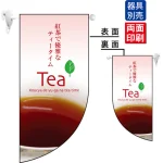紅茶で優雅なティータイム Tea Rフラッグ ミニ(遮光・両面印刷) (4022)