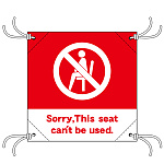コロナ対策 座席間引き用簡易イスシート 赤地 This seat cant be used (44133)