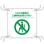 コロナ対策 座席間引き用簡易イスシート