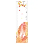 スリムのぼり ようこそ、いらっしゃいませ。