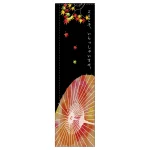 スリムのぼり ようこそ、いらっしゃいませ。