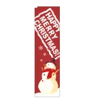 スリムのぼり ハッピーメリークリスマス