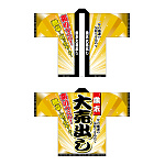 フルカラーハッピ 5106 歳末大売出し (受注生産)