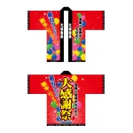 フルカラーハッピ 5109 大感謝祭 (受注生産)