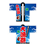 フルカラーハッピ 5112 大漁祭 (受注生産)