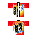 フルカラーハッピ 5114 精肉特売 (受注生産)