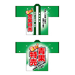 フルカラーハッピ 5117 青果特売 (受注生産)