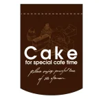 ケーキ・ブレッド 変形タペストリー