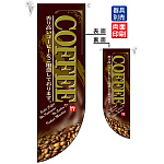 COFFEE フラッグ(遮光・両面印刷) (6008)