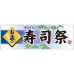 お盆の祭 パネル 片面印刷