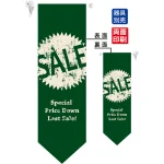 SALE (緑地・ギザギザ) フラッグ(遮光・両面印刷) (6056)