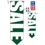 SALE (緑地　白文字　文字大きめ) フラッグ(遮光・両面印刷) (6059)