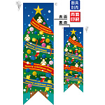 クリスマスツリー フラッグ(遮光・両面印刷) (6066)
