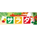青果・フルーツパネル 片面印刷