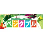 青果・フルーツパネル 片面印刷