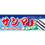ハーフパネル 片面印刷 新鮮旬鮮!