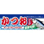 ハーフパネル 片面印刷 新鮮旬鮮!