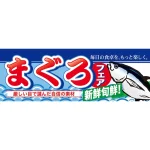ハーフパネル 片面印刷 新鮮旬鮮!